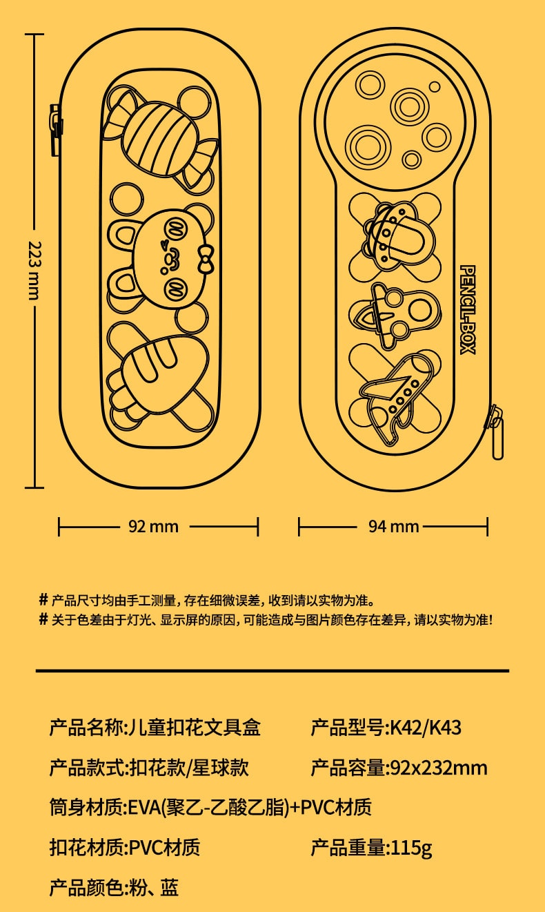 【中國直郵】靈動創想 新款兒童DIY文具袋中小學生夜光大容量鉛筆文具盒新年禮物 扣花款藍色