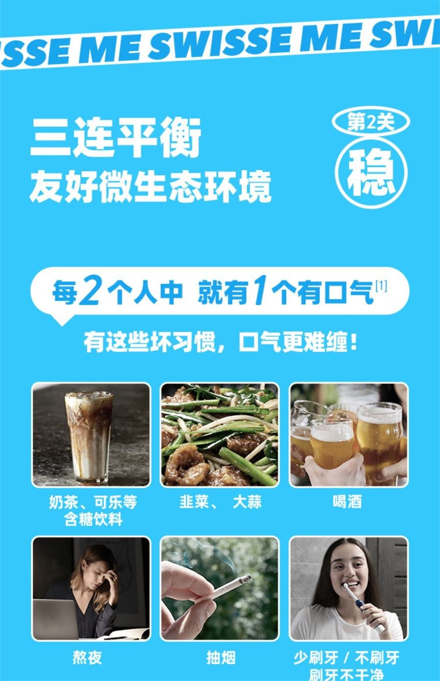 【中國直郵】Swisse斯維詩 口香益生菌微泡含片口氣清新口腔口香砲彈非軟糖 21片/罐