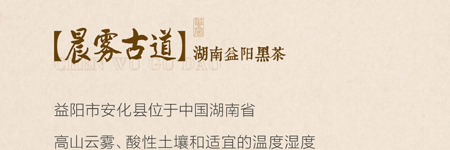 茶顏悅色 川行無矩 茶葉禮盒 紅茶黑茶茶包 200g【峽江紅韻5g*20包+晨霧古道5g*20包+神閒漫遊款迷你陶瓷杯*2個】