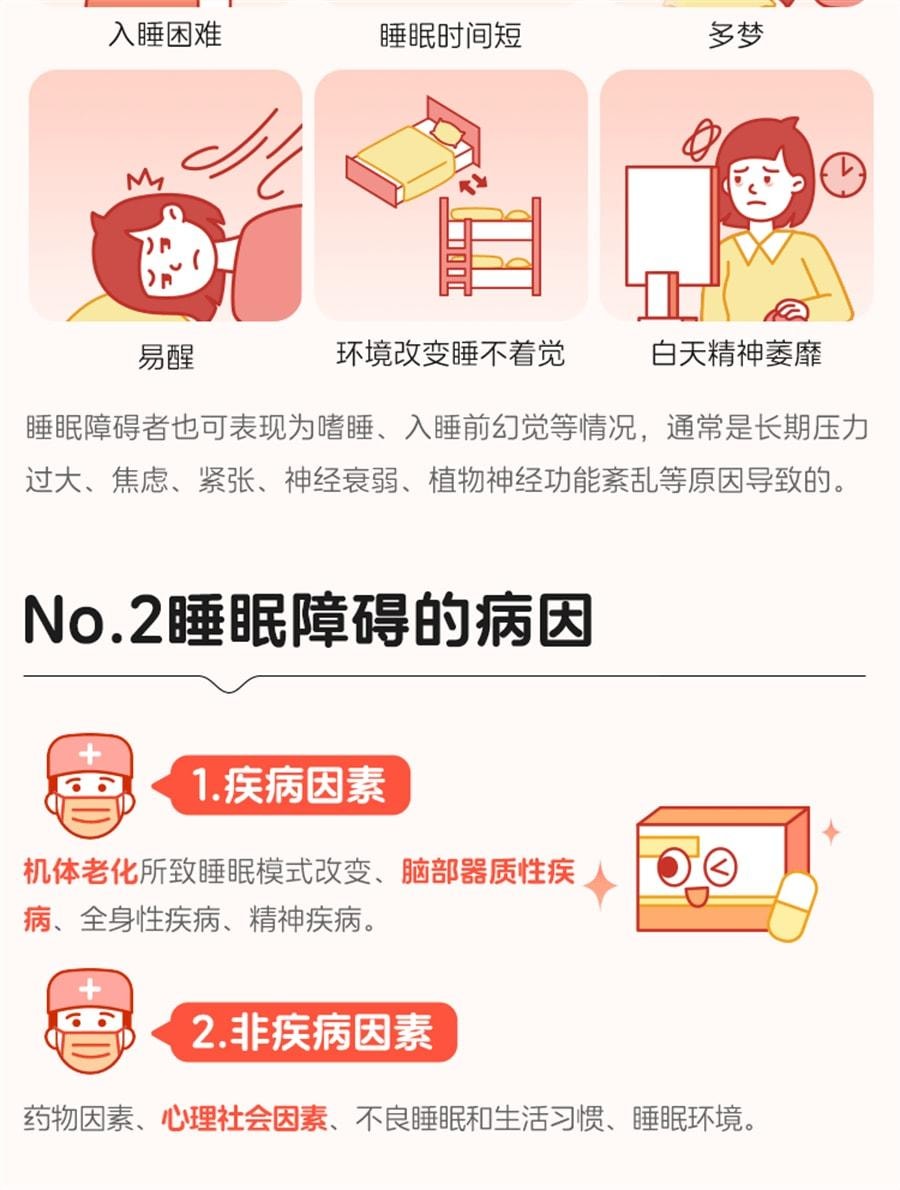 【中国直邮】 荣昌 甜梦口服液 益气补肾 养心安神 适用于头晕耳鸣视减听衰失眠健忘 10ml*10支/盒(推荐拍3盒)