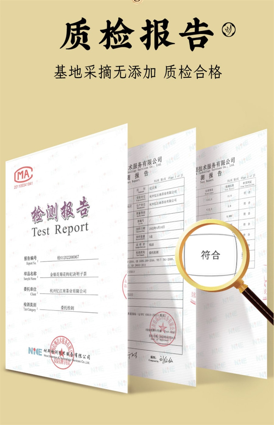 【中國直郵】憶江南 金銀花菊花枸杞決明子茶 男女熬夜降沖火清120g/盒
