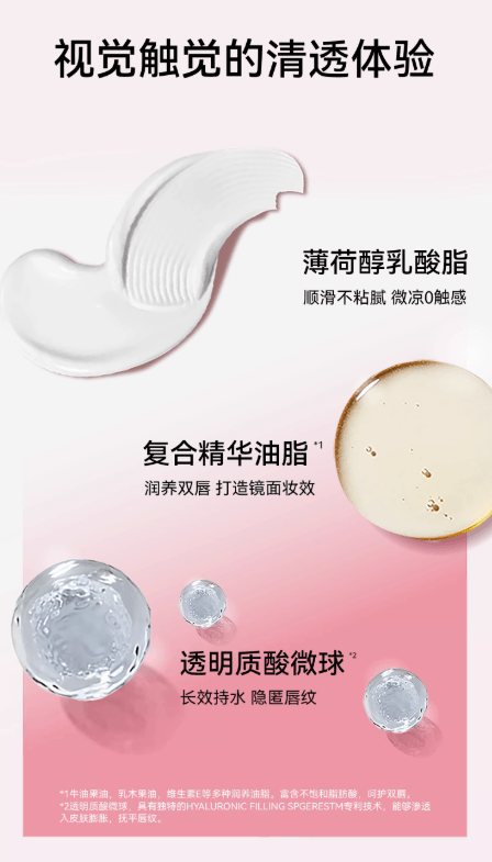 【中国直邮】 AZTK 雪吻唇冻 固体唇蜜 精华护唇滋润 MJ101 红柚水晶 1.9g 单支装