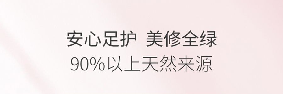 半亩花田 猫爪烟酰胺足膜 40g 6对装 保湿补水美白