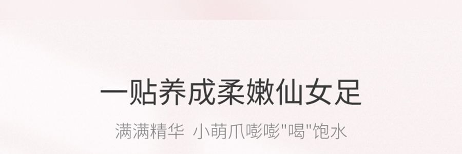 半亩花田 猫爪烟酰胺足膜 40g 6对装 保湿补水美白