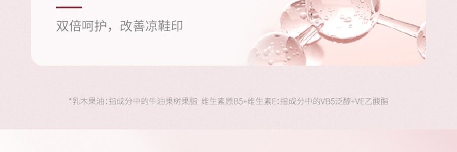 半亩花田 猫爪烟酰胺足膜 40g 6对装 保湿补水美白