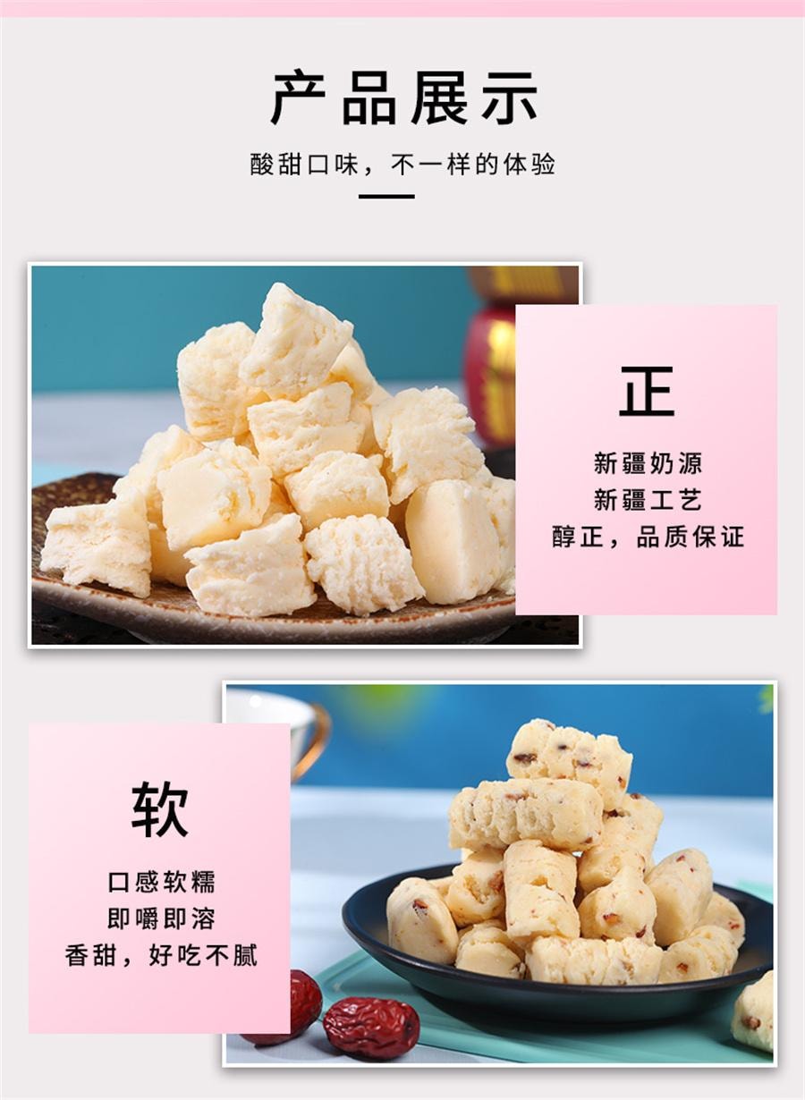 【中國直郵】 牧民人家 老新疆奶疙瘩 酸奶疙瘩熱巴同款奶酪塊西域奶醇特產健康零食 原味268g/袋