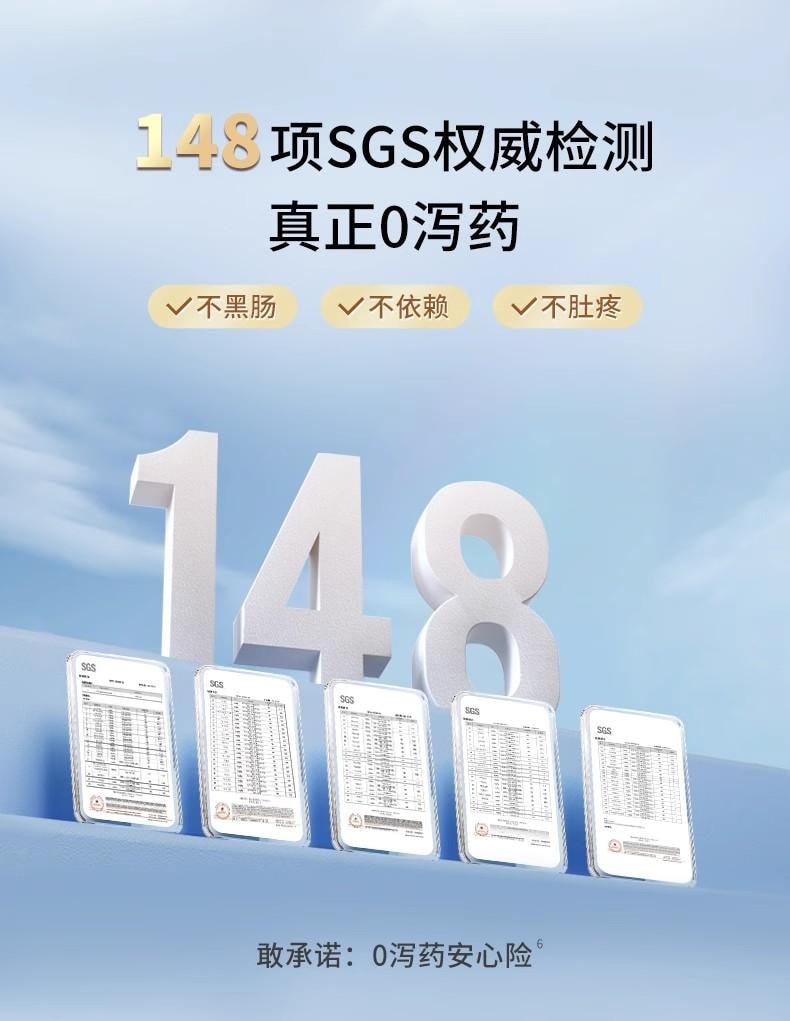 【中国直邮】 百草园 清清片 便秘促进肠胃蠕动益生菌膳食纤维片润通促排噗噗片便 60粒/瓶