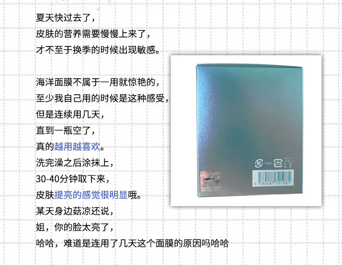 【日本直邮】RECORE SERUM DDS小星星 海藻幸福海洋面膜 50ml 抗氧紧致(旧版海洋面膜停止发售)