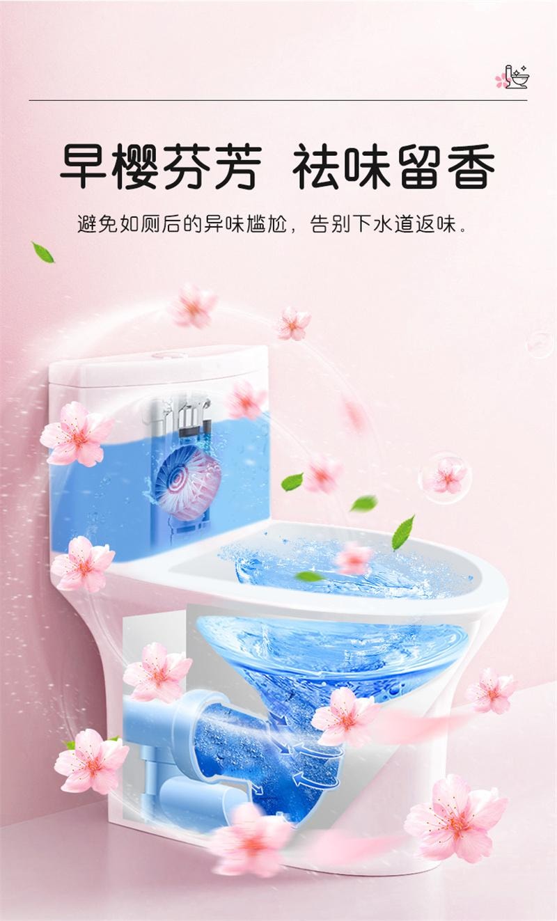 【中国直邮】 老管家 花香洁厕宝马桶清洁剂除臭去异味留香去渍 50g*4枚