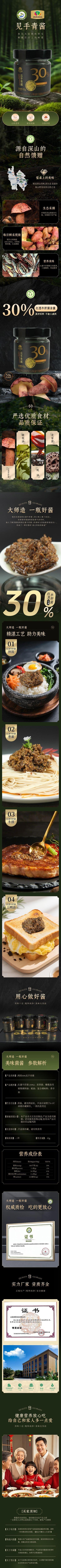 山野掌櫃 雲南原產地見手青醬【非遺美食(巴黎)邀請賽獲獎單位出品】FDA備案【出口特供見手青含量≥30%】92g【健康純淨天然營養】拌麵、炒飯、塗抹、各式烹飪增加口味豐富度 野生菌 雲南山珍