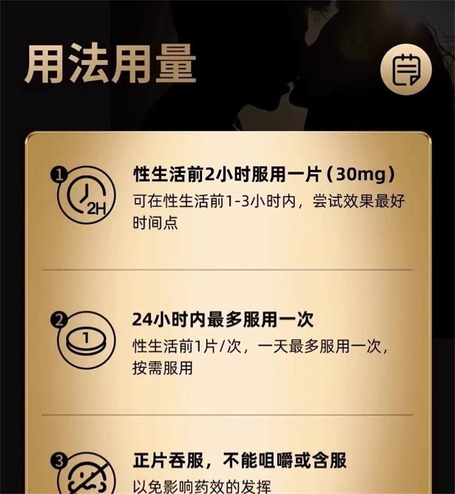 盐酸达泊西汀片30mg*2片/盒 为爱延时治疗早泄