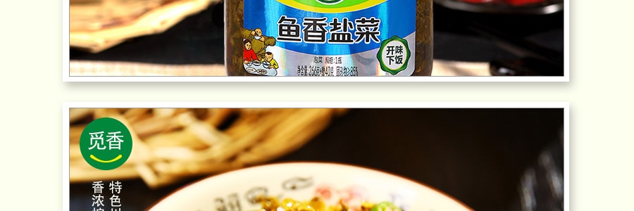 吉香居 魚香鹽菜 開味下餐 306g