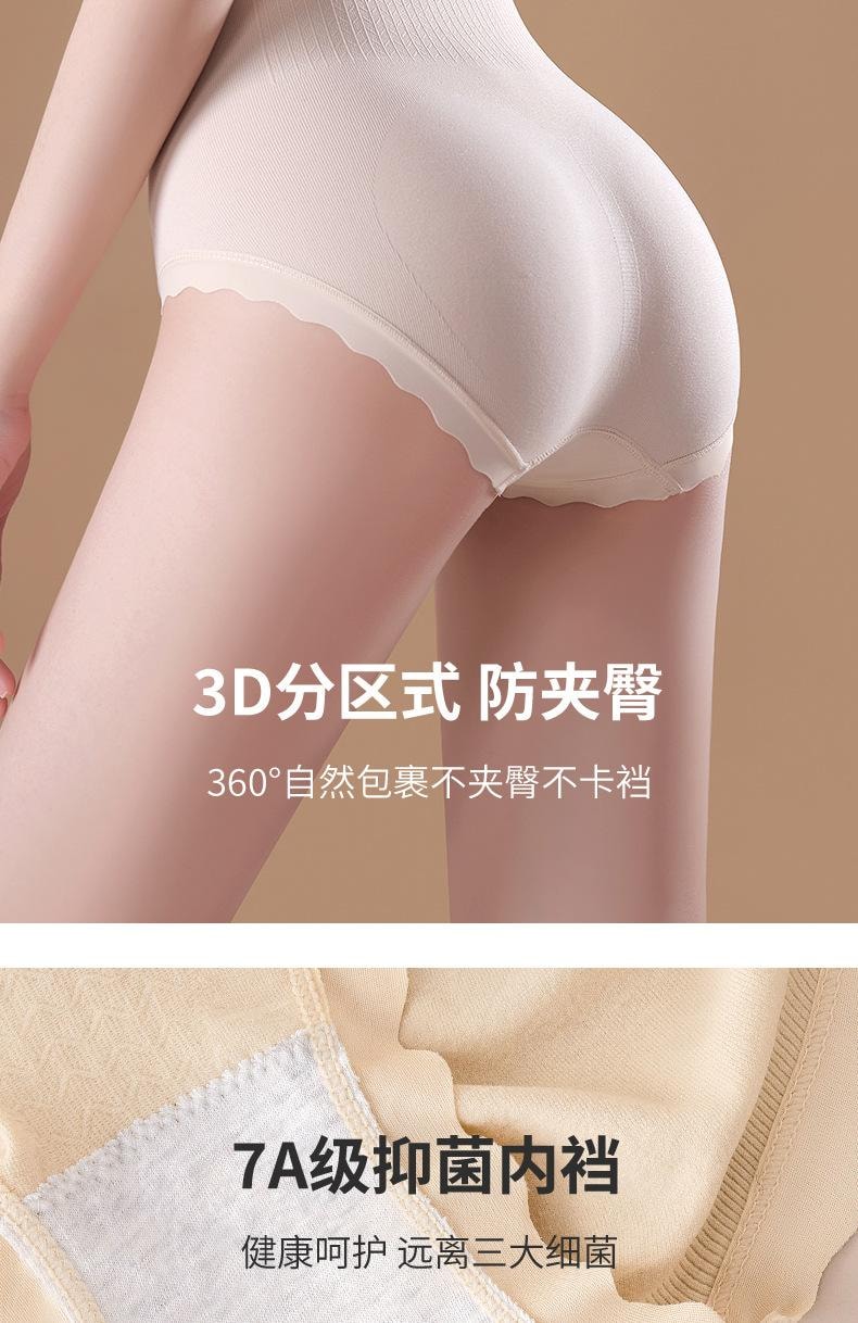 【中國直郵】 寶娜斯 純棉無痕三角褲 收腹提臀高腰內褲 卡其色均碼2條