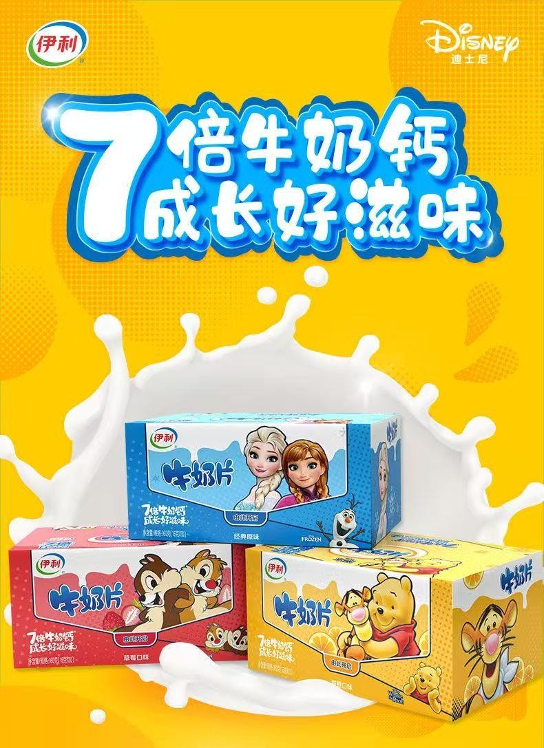 伊利 內蒙古特產 無蔗糖 草莓口味奶片 80片 7倍牛奶鈣隨時隨地補充營養 16克*10板