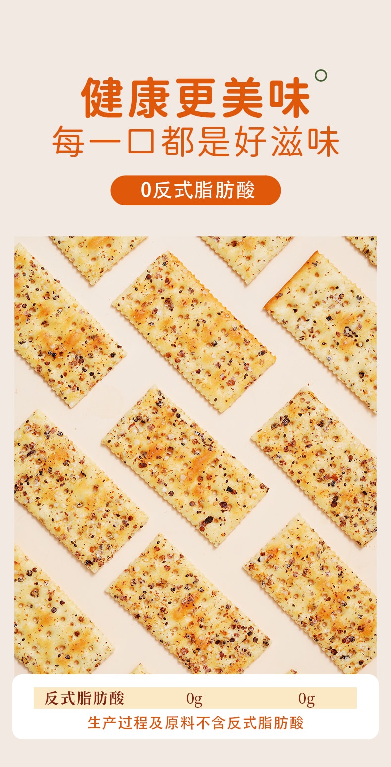 煌记 三色藜麦苏打饼干 180g 0 蔗糖减脂款 办公追剧解馋 营养脆口零食