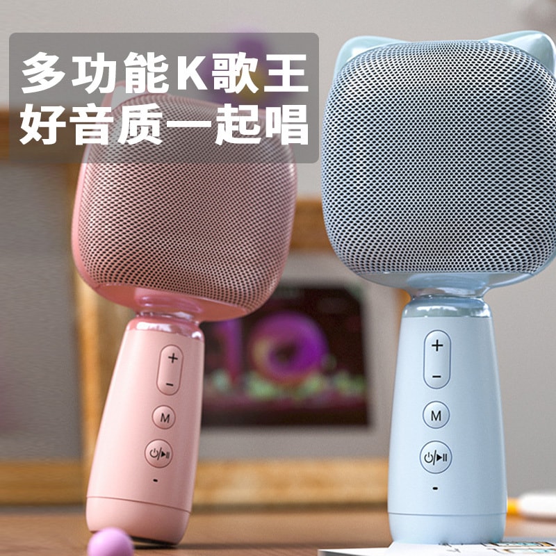 【中國直郵】科物酷 兒童麥克風K歌音樂玩具無線藍牙麥克風音響一體 粉紅色(32G內存卡)