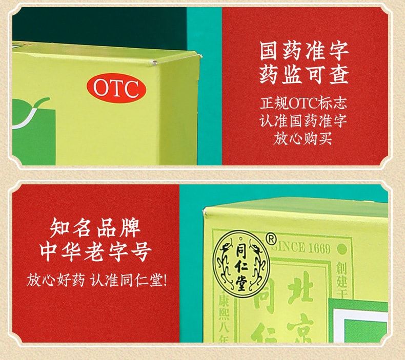 【中國直郵】北京同仁堂 口腔潰瘍散粉 清熱斂瘡 用於口腔潰瘍3g*6瓶
