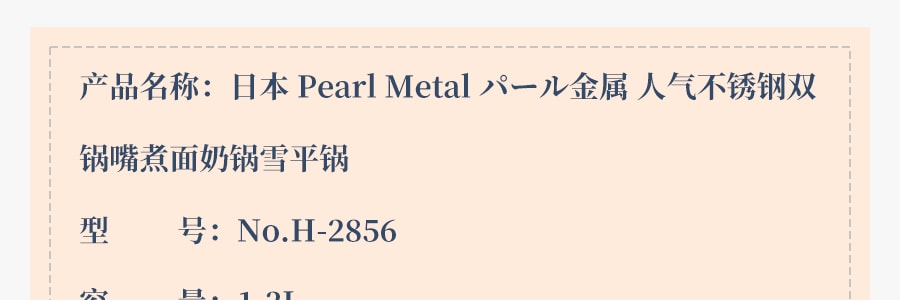 日本PEARL 人气铝合金双锅嘴煮面奶锅雪平锅 16cm