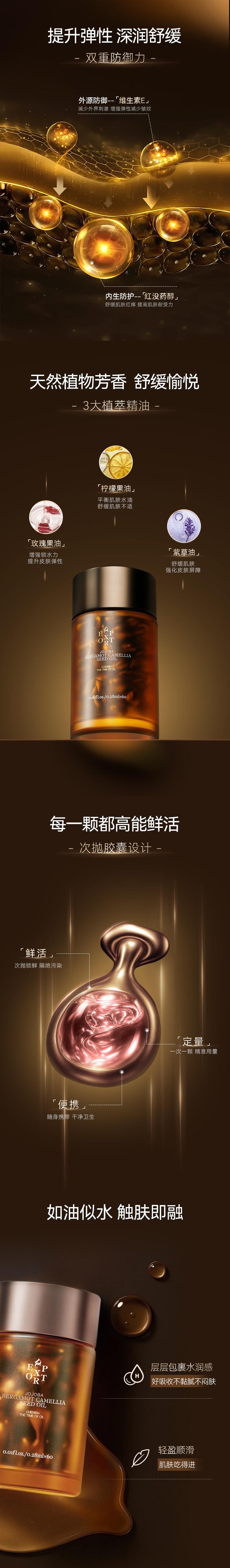 【中國直郵】 迪仕艾普 葉海洋 霍霍巴香檸檬山茶籽油 0.28ml*60 多植物精萃 以油養膚 清新檸檬香