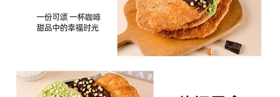 【中國直郵】 甘小鮮 壓扁可頌 無蔗糖牛角麵包早餐零食下午茶點小吃網紅同款 黑巧堅果脆味65g/盒