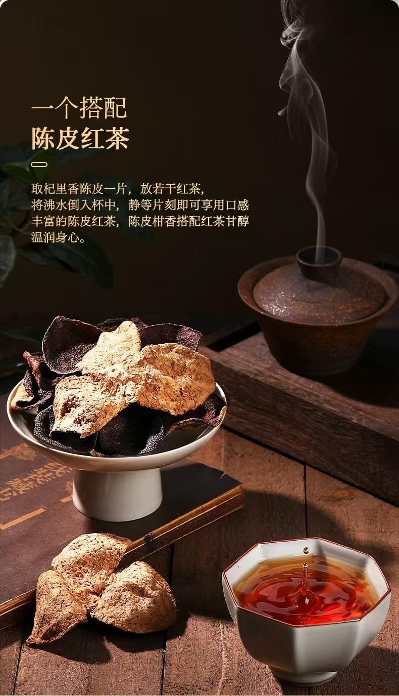 杞里香 宁夏银川特产 道地八年陈皮 85克 干货礼盒装 泡茶煲汤 足年陈化 道地产区 回味甘醇