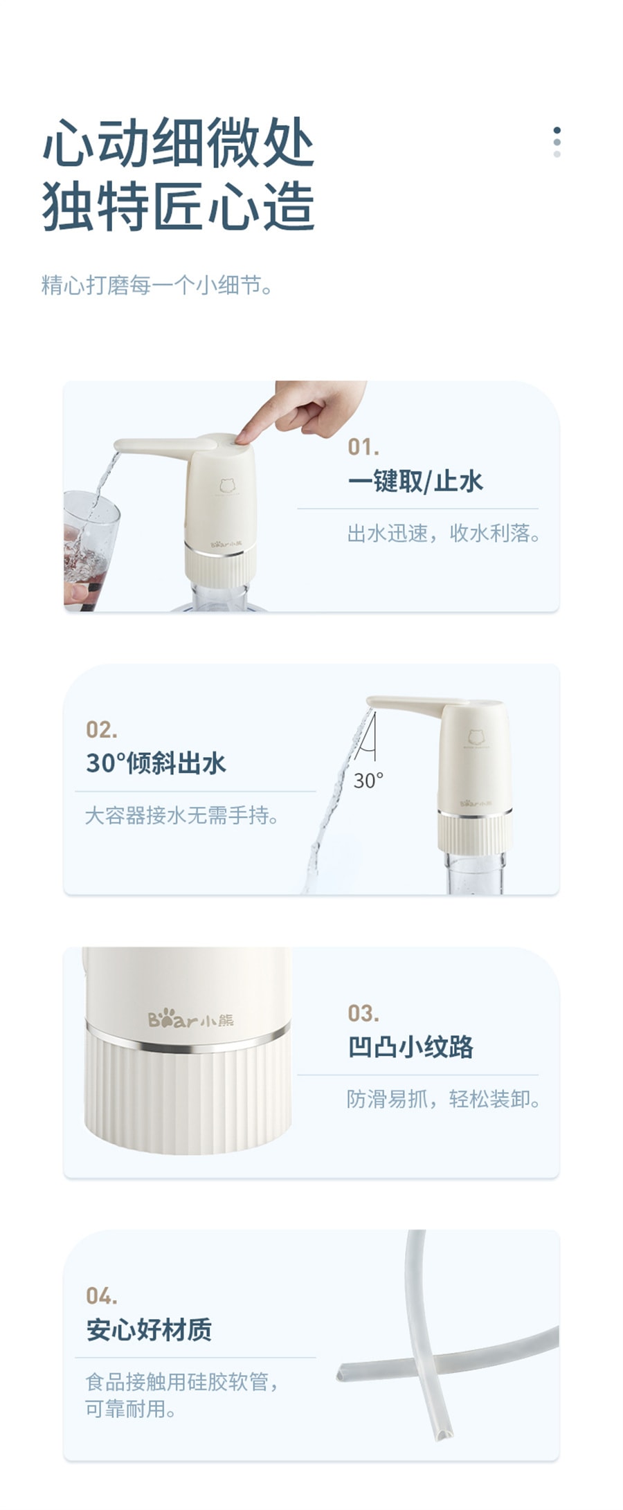 【中国直邮】小熊  桶装水抽水器电动饮水机自动吸水压水器纯净矿泉水取水器折叠  米黄色