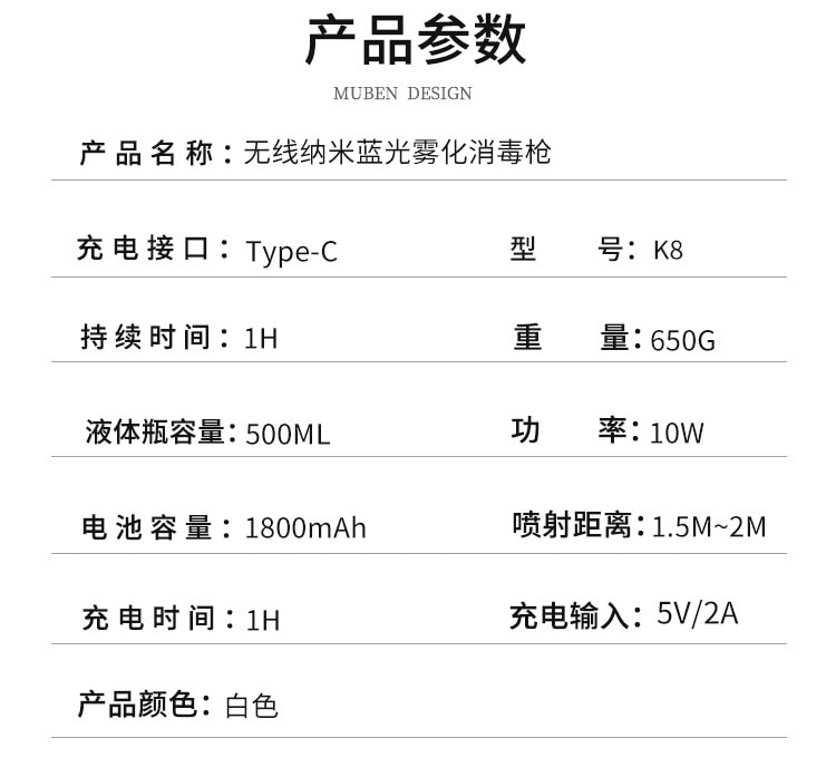 【中國直郵】霧化消毒槍 防疫USB充電藍光室內家用酒精 觸控螢幕300ml