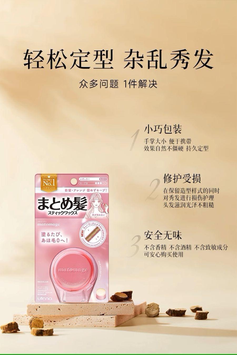 【日本直邮】 日本 UTENA 佑天兰 碎发膏刘海定型防毛躁 粉色 13g