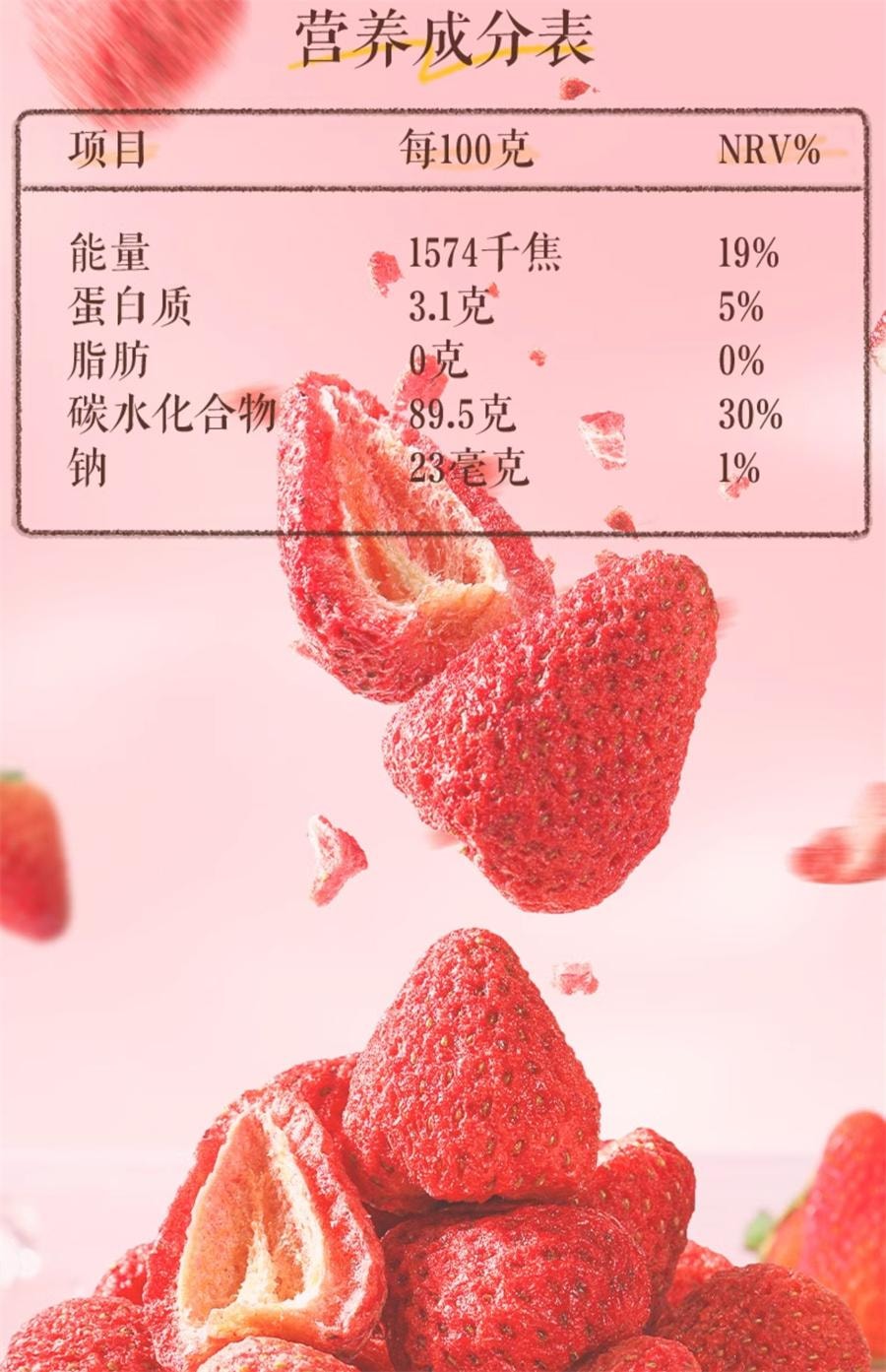 【中國直郵】 三隻松鼠 冷凍乾燥草莓 草莓果乾蜜餞零食健康低脂脆塊90g/袋