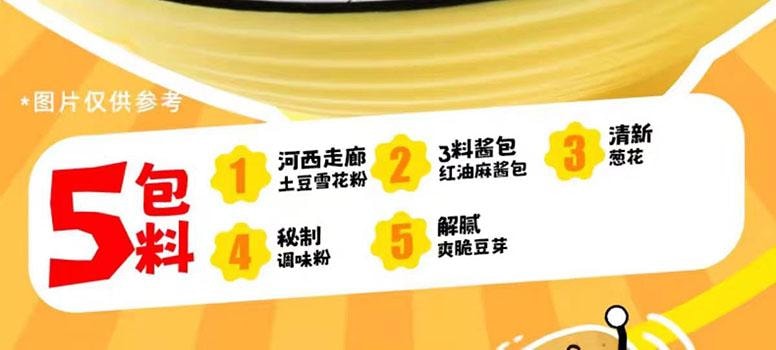 【中國直郵】 渣渣灰 馬鈴薯泥泥拌粉 江西米粉 方便速食南昌拌粉 175g