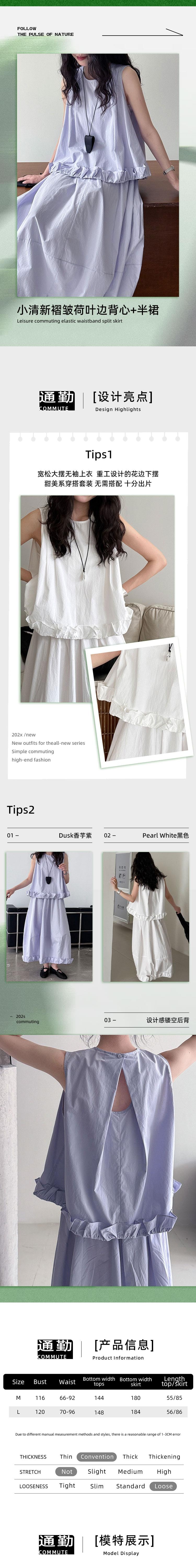 【中國直郵】 HSPM 新款小清新設計感褶皺荷葉邊背心+半裙套裝 香芋紫 M