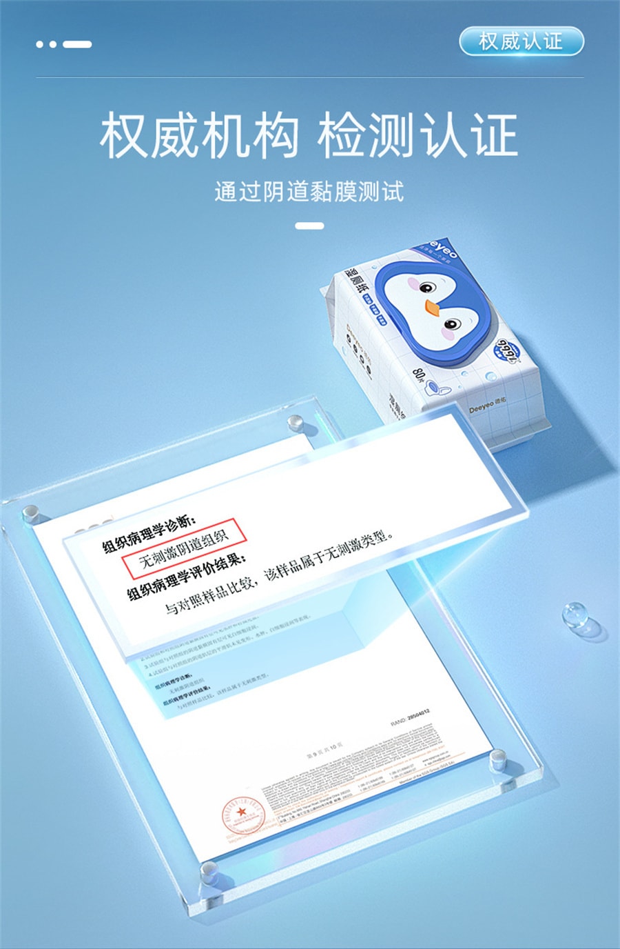 【中国直邮】德佑  湿厕纸便携装私处护理草本湿巾洁厕护理卫生湿纸  40抽/包