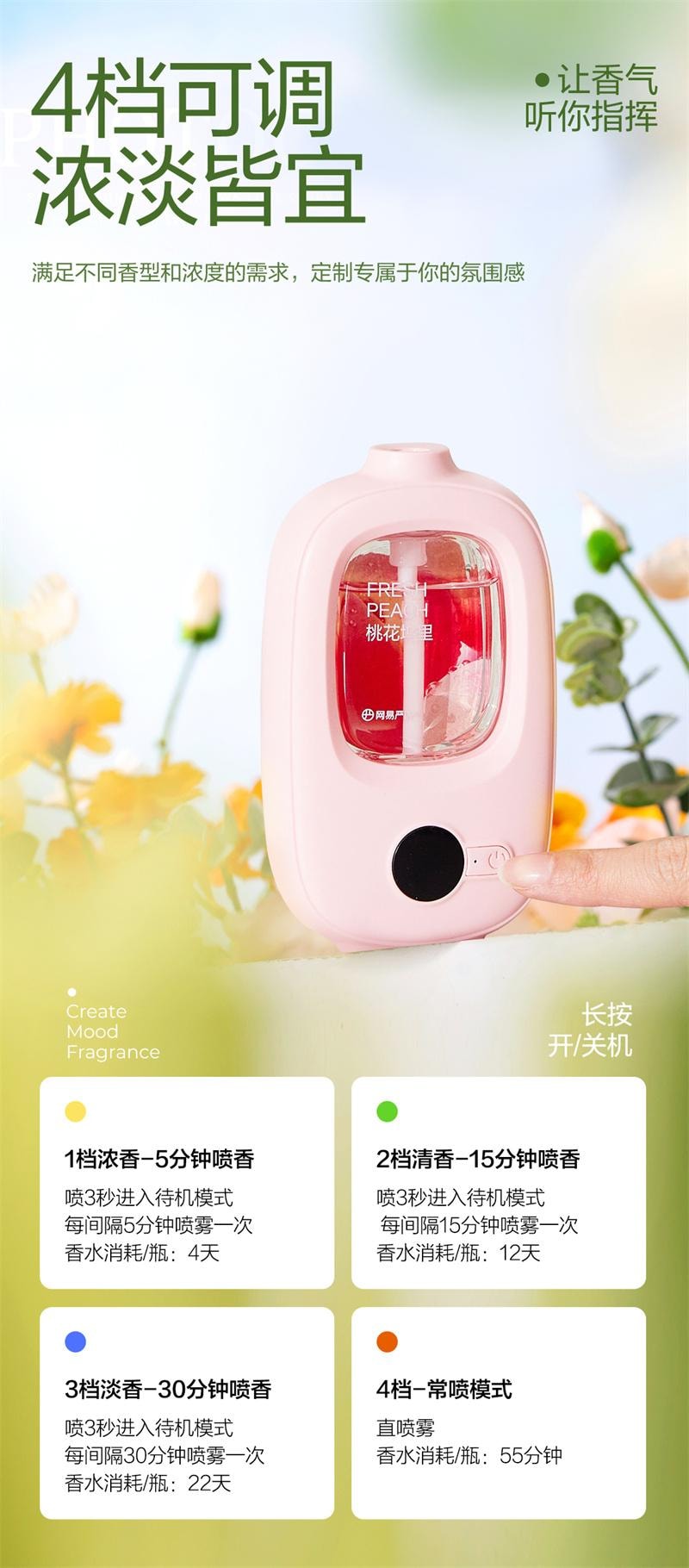 【中国直邮】 网易严选 香薰机自动喷香机家用卧室香氛机空气清新剂 绿色主机+精油*1(森林)