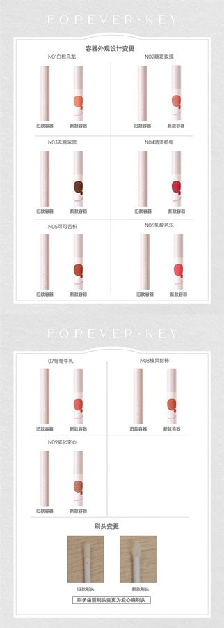 【中国直邮】FOREVER·KEY foreverkey唇泥唇釉唇彩 #N02糖霜玫瑰 2g 1支装 口红小众品牌 博主推荐