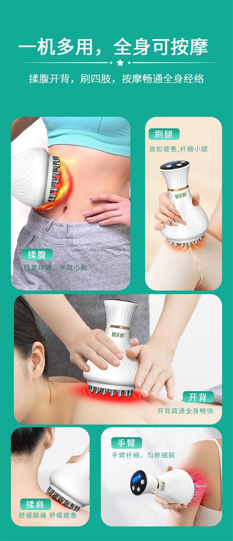 【中國直郵】 碧芙婷 電動經絡刷全身通用加熱刮痧揉腹儀按摩30檔 白色 1個裝