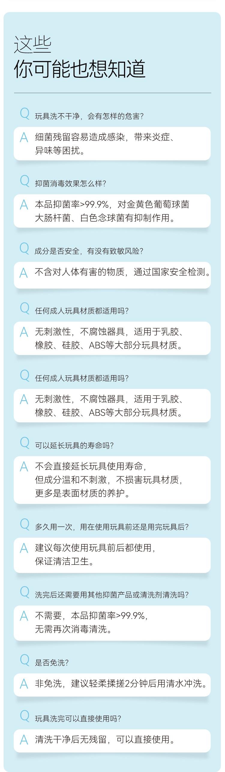 大人糖 泡沫型抑菌洗剂 自慰器具清洗成人情趣用品性用具玩具消毒液 100ml