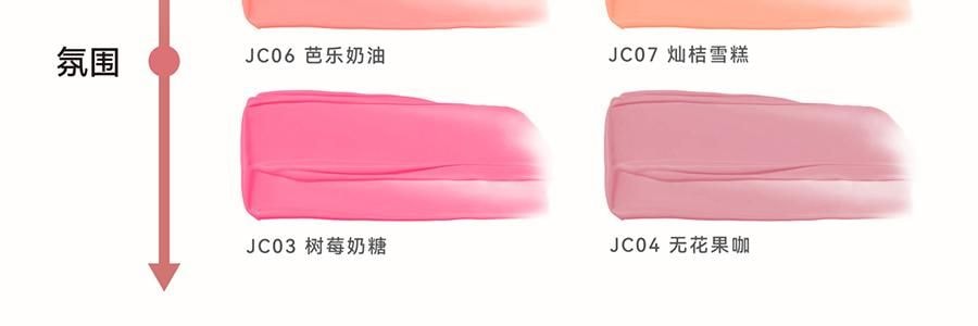 AZTK 凍色液體腮紅膏泥 水感通透水粉調色 5ml #JC01 櫻花奶凍 膨脹色 自然粉嫩 偏白膚色