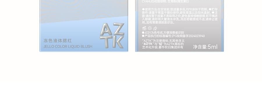 AZTK 凍色液體腮紅膏泥 水感通透水粉調色 5ml #JC01 櫻花奶凍 膨脹色 自然粉嫩 偏白膚色