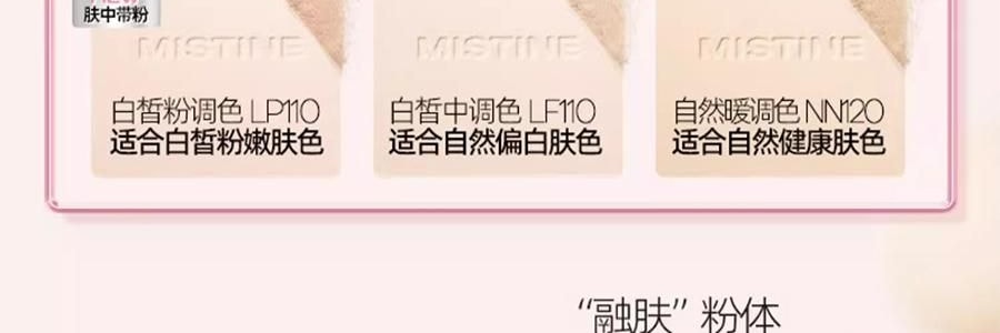 泰國MISTINE蜜絲婷 柔霧貼貼粉餅 磁吸粉餅 18H持妝抗闇沉隱毛孔控油 補妝隨行扒臉 柔焦不卡紋0粉感 吸油光 7g #LF110 自然偏白膚色 敏感肌適用