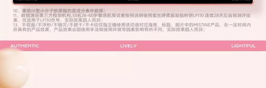 泰國MISTINE蜜絲婷 柔霧貼貼粉餅 磁吸粉餅 18H持妝抗闇沉隱毛孔控油 補妝隨行扒臉 柔焦不卡紋0粉感 吸油光 7g #LF110 自然偏白膚色 敏感肌適用