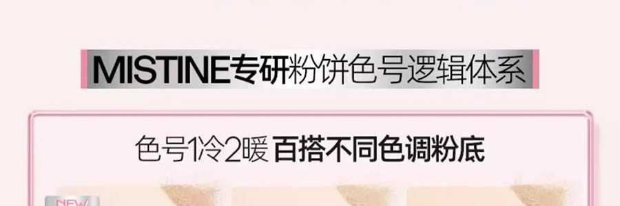 泰國MISTINE蜜絲婷 柔霧貼貼粉餅 磁吸粉餅 18H持妝抗闇沉隱毛孔控油 補妝隨行扒臉 柔焦不卡紋0粉感 吸油光 7g #LF110 自然偏白膚色 敏感肌適用