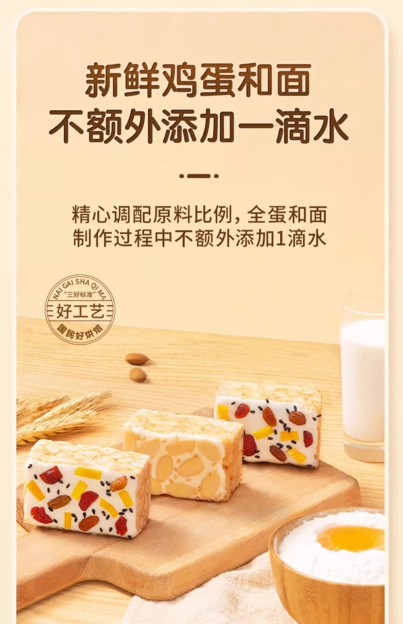 【中国直邮】三只松鼠 坚果奶盖沙琪玛坚果奶盖酥软早餐糕点面包500g/箱