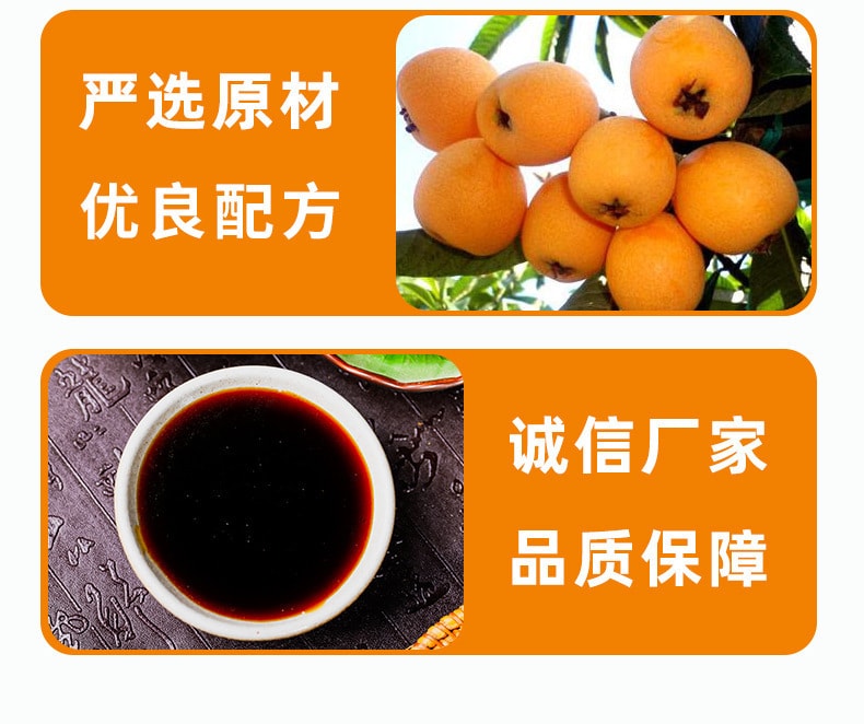 【中国直邮】保申堂 砀山秋梨膏老人儿童滋补膏滋秋冬清润枇杷秋梨膏 300g