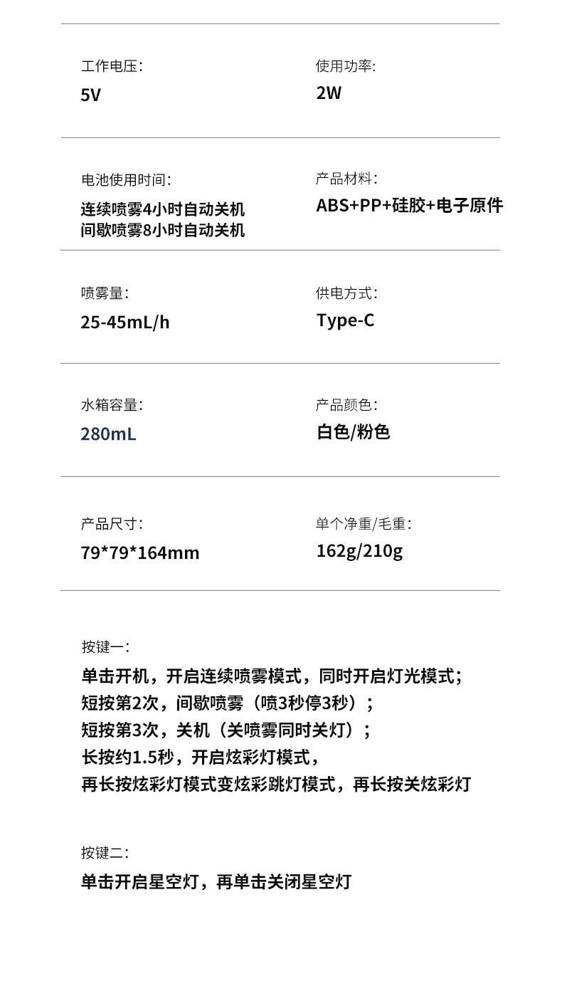 中國 LLD樂樂多 【光與霧的浪漫結合】可搖頭星空燈幻彩加濕器 粉紅色 1件