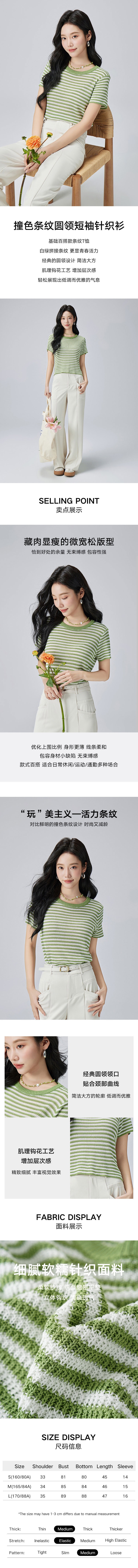 【中國直郵】HSPM 新款撞色條紋圓領鉤花短袖針織衫 綠色 S