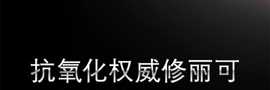 SKINCEUTICALS修麗可 RBE夜間精華 熬夜抗氧瓶 修護提亮 細緻緊緻 30ml