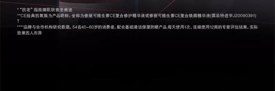 SKINCEUTICALS修麗可 RBE夜間精華 熬夜抗氧瓶 修護提亮 細緻緊緻 30ml