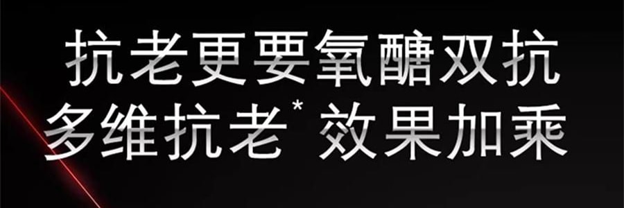 SKINCEUTICALS修麗可 RBE夜間精華 熬夜抗氧瓶 修護提亮 細緻緊緻 30ml