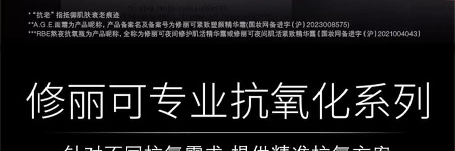 SKINCEUTICALS修麗可 RBE夜間精華 熬夜抗氧瓶 修護提亮 細緻緊緻 30ml