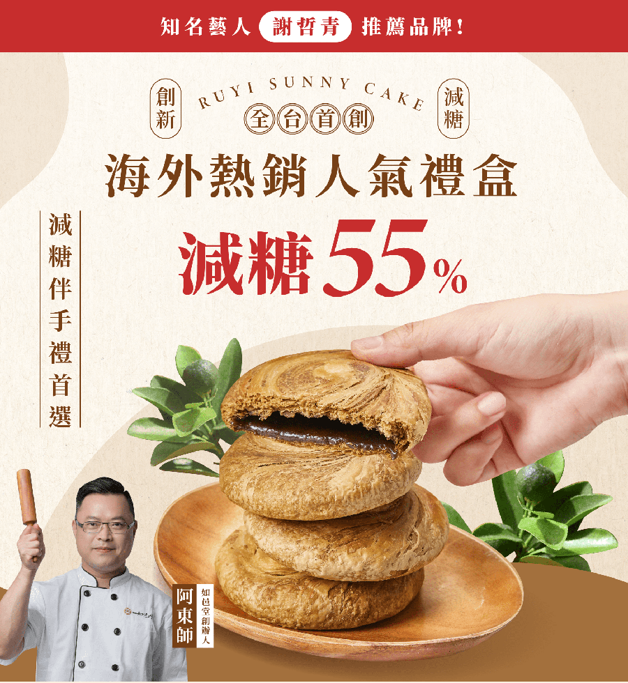 [Taiwan Direct Mail] Popular Tieguanyin Tea Sun Cakes combo 6pcs /box